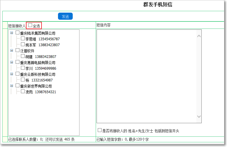 客戶聯(lián)系人4.png