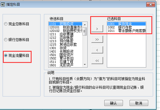 用友G6e怎樣指定現(xiàn)金流量科目