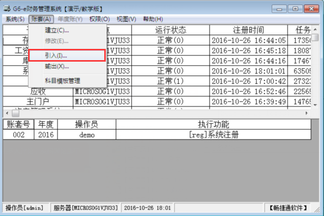 用友G6e帳套數(shù)據(jù)恢復(fù)?