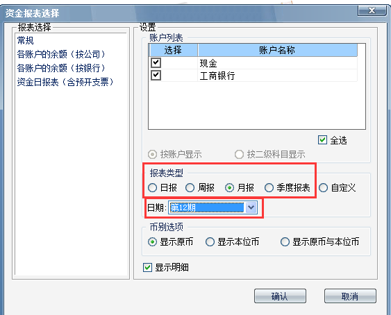 用友T6軟件7.0怎樣查看日記賬明細(xì)報(bào)表