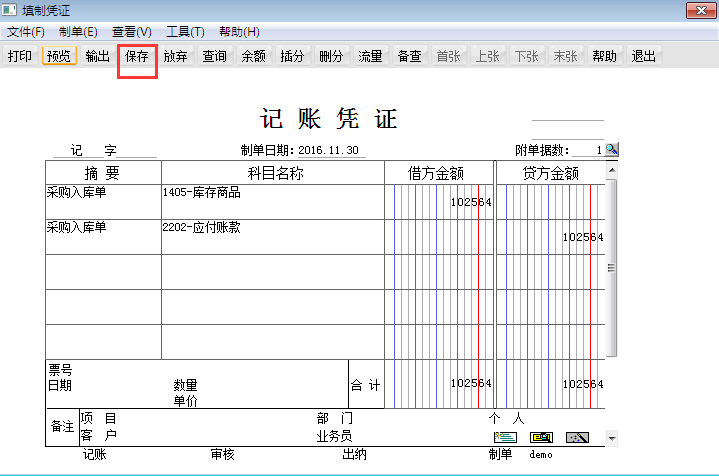 用友T6軟件7.0如何將入庫單生成憑證