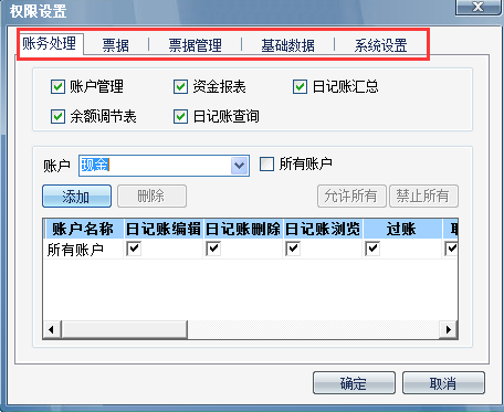 用友T6軟件7.0如何設(shè)置出納用戶權(quán)限