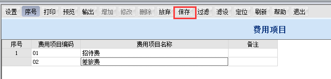用友T6軟件7.0如何增加費用項目
