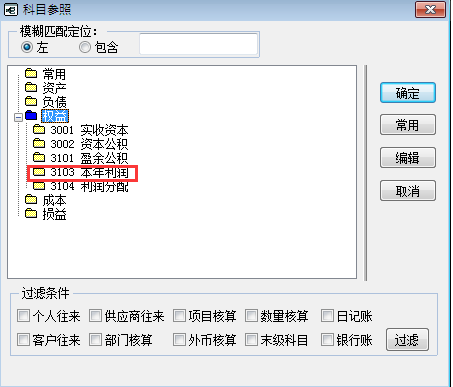 用友T6軟件7.0如何設(shè)置期間損益結(jié)轉(zhuǎn)