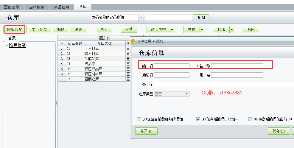 T1-工貿(mào)寶11.5基礎(chǔ)設(shè)置