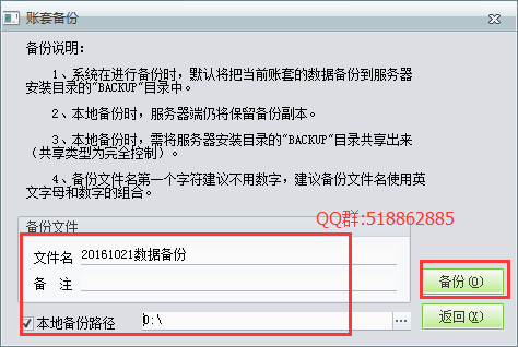 用友T1財(cái)貿(mào)寶10.0的數(shù)據(jù)備份及恢復(fù)