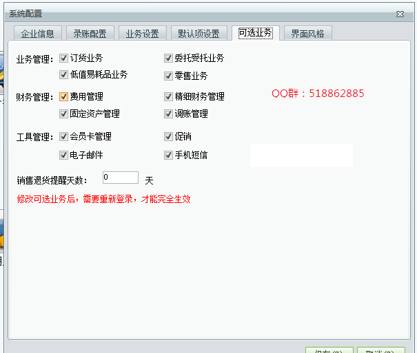 用友T1工貿(mào)寶11.5系統(tǒng)設(shè)置操作手冊(cè)