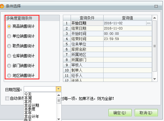 用友T1商貿(mào)通批發(fā)零售版07.png