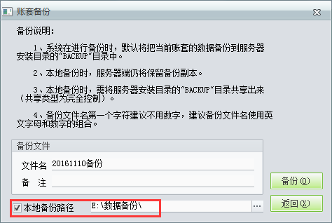 用友t1商貿(mào)寶批發(fā)零售普及版12.6如何備份數(shù)據(jù)？