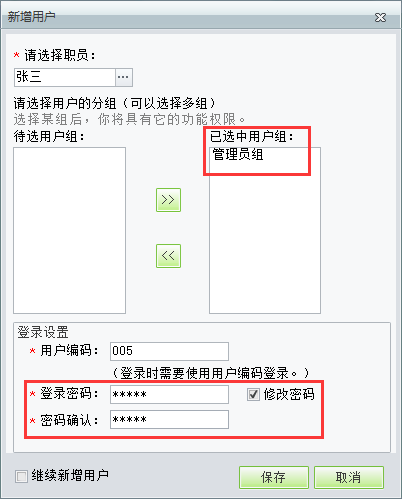 用友t1財貿寶10.0如何設置登錄權限？