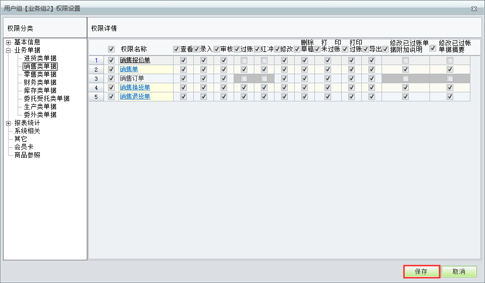 用友t1工貿(mào)寶增加操作員組操作員組權(quán)限？