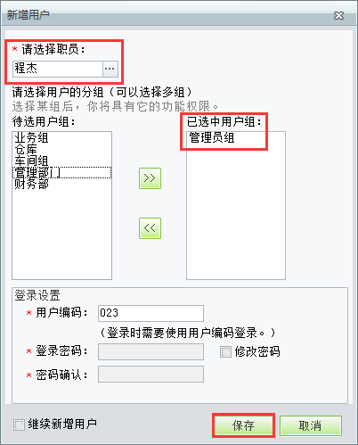 用友t1工貿(mào)寶11.5如何增操作員？