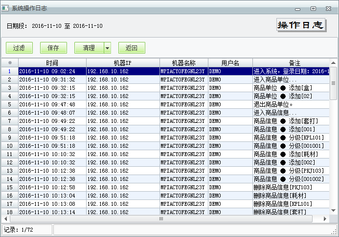 用友t1商貿(mào)寶批發(fā)零售普及版12.6如何查詢操作日志？