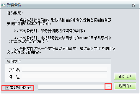 用友t1商貿(mào)寶批發(fā)零售版12.6年結(jié)存手冊134.png