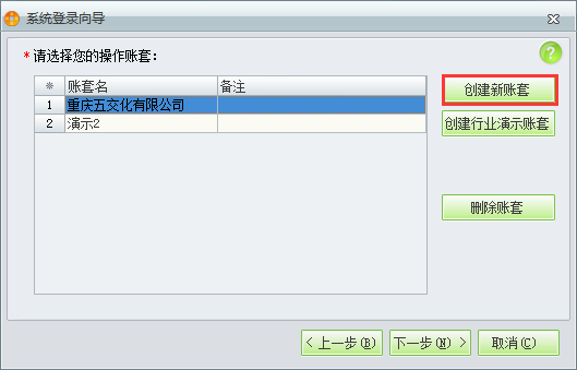 用友t1商貿(mào)寶批發(fā)零售版12.6年結(jié)存手冊223.png