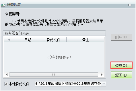 用友t1商貿(mào)寶批發(fā)零售版12.6年結(jié)存手冊359.png