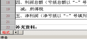 用友T3操作技巧手冊(cè)3101.png