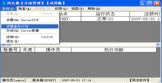 用友T3操作技巧手冊(cè)2319.png