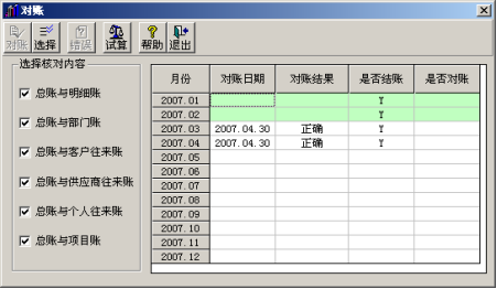 用友T3操作技巧手冊(cè)2705.png