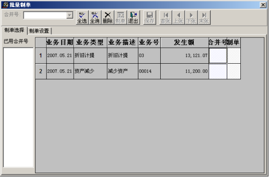 用友T3操作技巧手冊(cè)3854.png