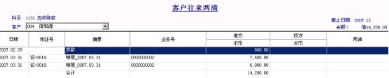 用友T3操作技巧手冊(cè)2975.png