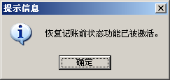 用友T3操作技巧手冊(cè)2707.png