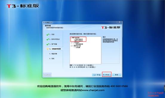  用友T3標(biāo)準(zhǔn)版安裝教程