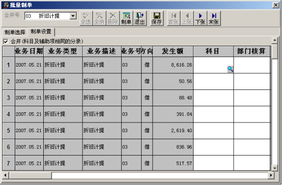 用友T3操作技巧手冊(cè)3856.png