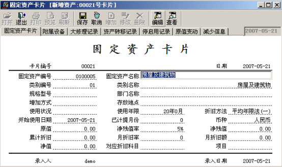 用友T3操作技巧手冊(cè)3823.png