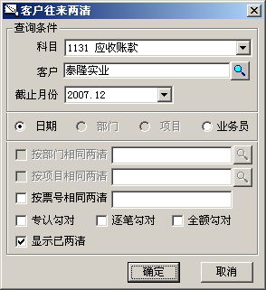 用友T3操作技巧手冊(cè)2973.png