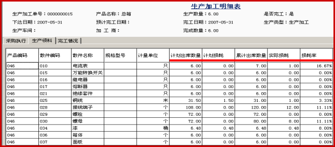 T3-用友通產(chǎn)品介紹3758.png