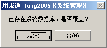 TONG2005安裝說明1223.png