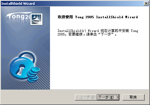 TONG2005PLUS1安裝說明940.png