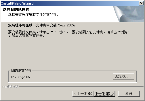 TONG2005安裝說明214.png