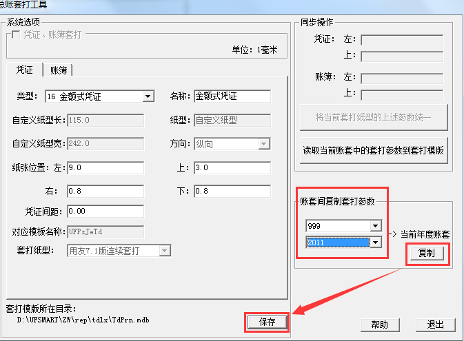 用友T3為什么上年度憑證賬頁(yè)正常套打，今年度就亂了？