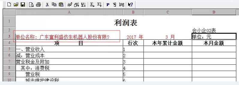 請問，用友t3財(cái)務(wù)報(bào)表文字顯示不出來，變成問號(hào)，如何處理？