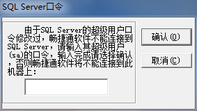 用友T3標準版11.0由于SQL server的超級口令修改過，數(shù)據(jù)庫SQL server2005無法進入