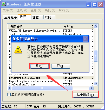 打開(kāi)用友u8v12.5時(shí)提示門(mén)戶(hù)已運(yùn)行