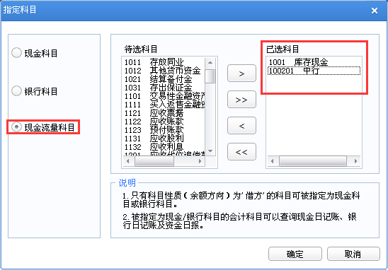 用友u8v12.5怎樣設(shè)置現(xiàn)金流量？